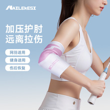 护肘胳膊肘关节套女士运动护臂夏健身保护套篮球护手臂套羽毛球男