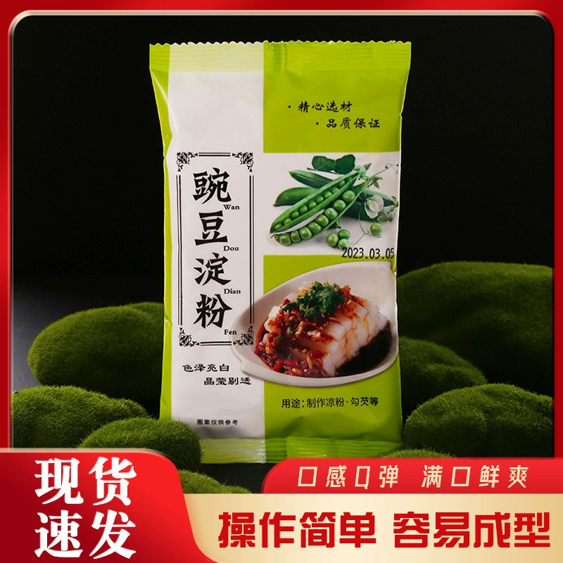 Производители поставляют гороховый крахмал пакеты бытовые коммерческие домашние холодная кожа Белое Желе специальный порошок сырье оптом