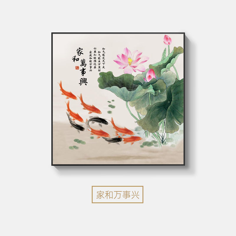 家和万事兴-A / 40*40cm+金色框【高档轻奢】+高清艺术纹理画面【25mm铝合金框】