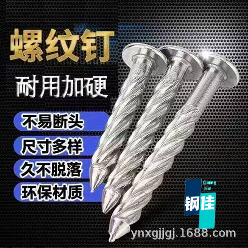 镀锌螺纹钉圆头敲击自攻麻花钉防盗网轻钢龙骨水泥钢钉螺旋地板钉