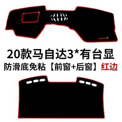 Suitable for Classic Mazda Günəş əleyhinə siperlik - 20-mazda-3-models-with-raised-display-front-window-rear-window-red-edge