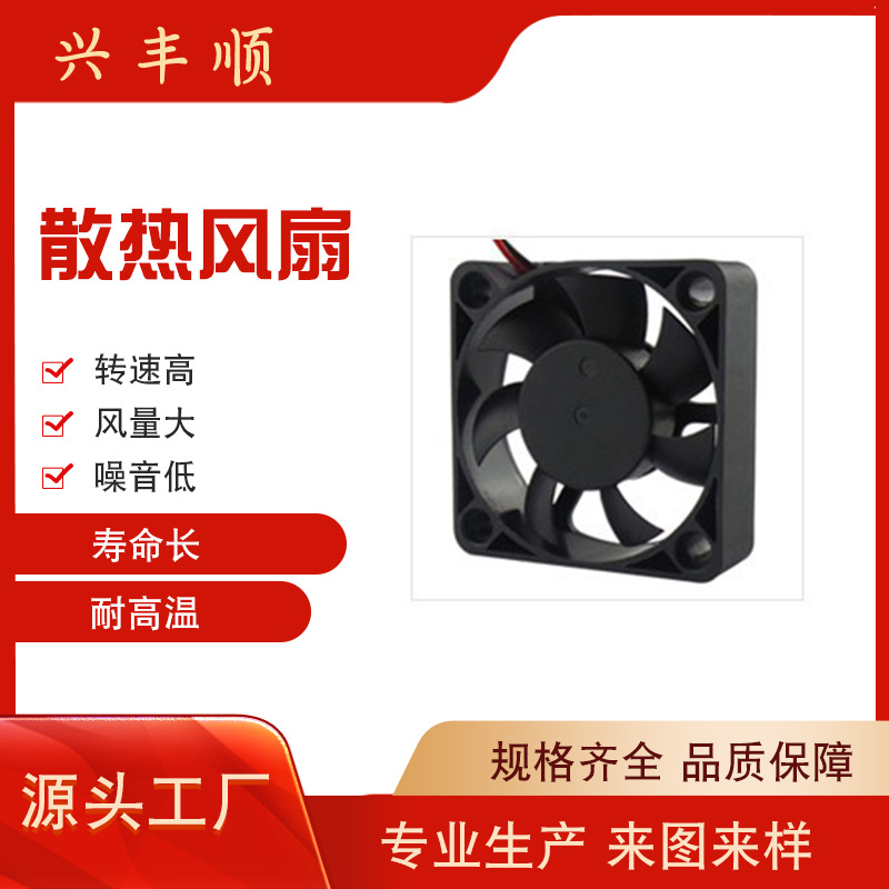 厂家生产5015 5V 12V 24电源风扇长寿命 静音