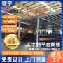广东钢结构重型搭建货架