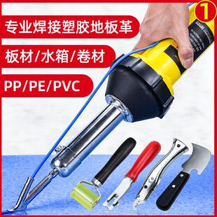 2000W one-piece plastic welding gun pvc plastic floor leather seam welding gun pp plate water tank pe hot melt welding machine