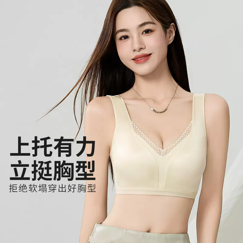 薄杯轻奢锻面无痕内衣女宽肩带提拉透气聚拢调整型防下垂文胸罩