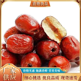 干果生货;干枣;桂圆干