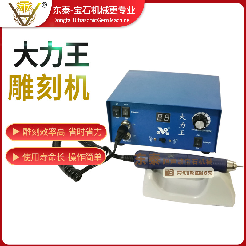 大力王电子雕刻机9万转无刷玉雕打磨抛光 玉石玛瑙翡翠核木雕牙机