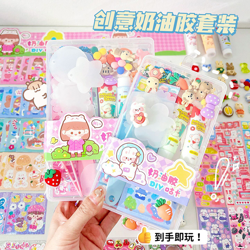 Cream glue Guka set children's toys Guchu card girl's handbook stickers full set of Guka cream glue gift box