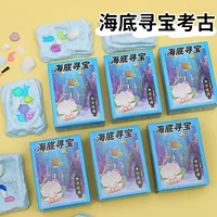 Морская археология Драгоценные раскопки Blind Box Детская раковина Гипсовая охота за сокровищами Подарки Детские DIY развивающие игрушки ручной работы
