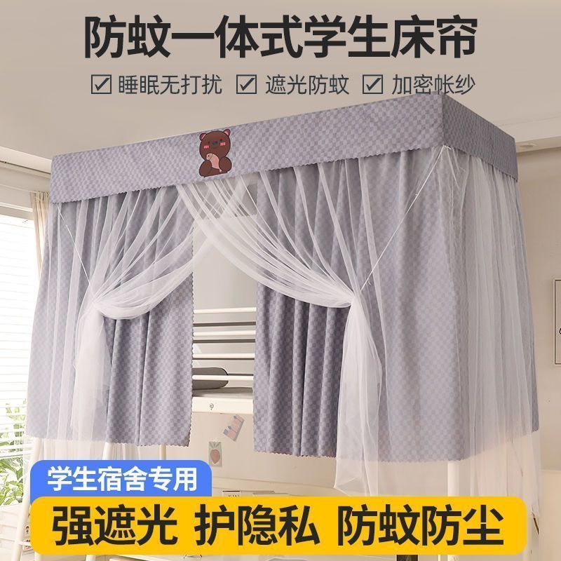 学生床帘上下铺三开门宿舍蚊帐全遮光上铺带支架下铺遮光帘风|undefined