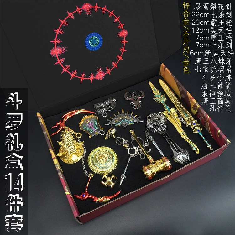Дуо Континентал Набор подарков Haotian Tang San Lan Silver Tyrannosaurus Gun Seven Kill Sword Model Alloy Toys