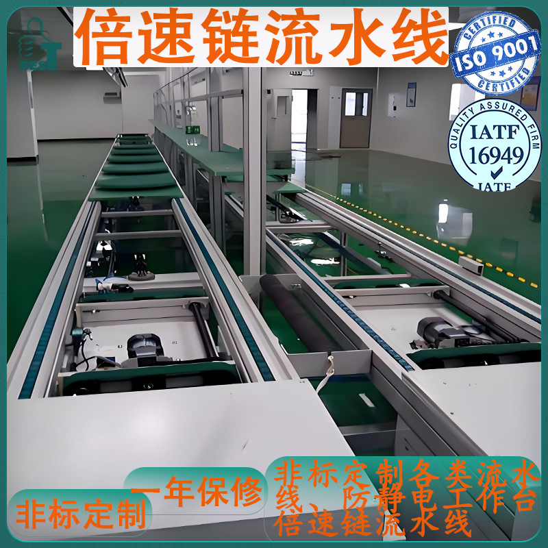经济型倍速链输送线铝型材小型家电组装流水线厂家直销非标定制|undefined