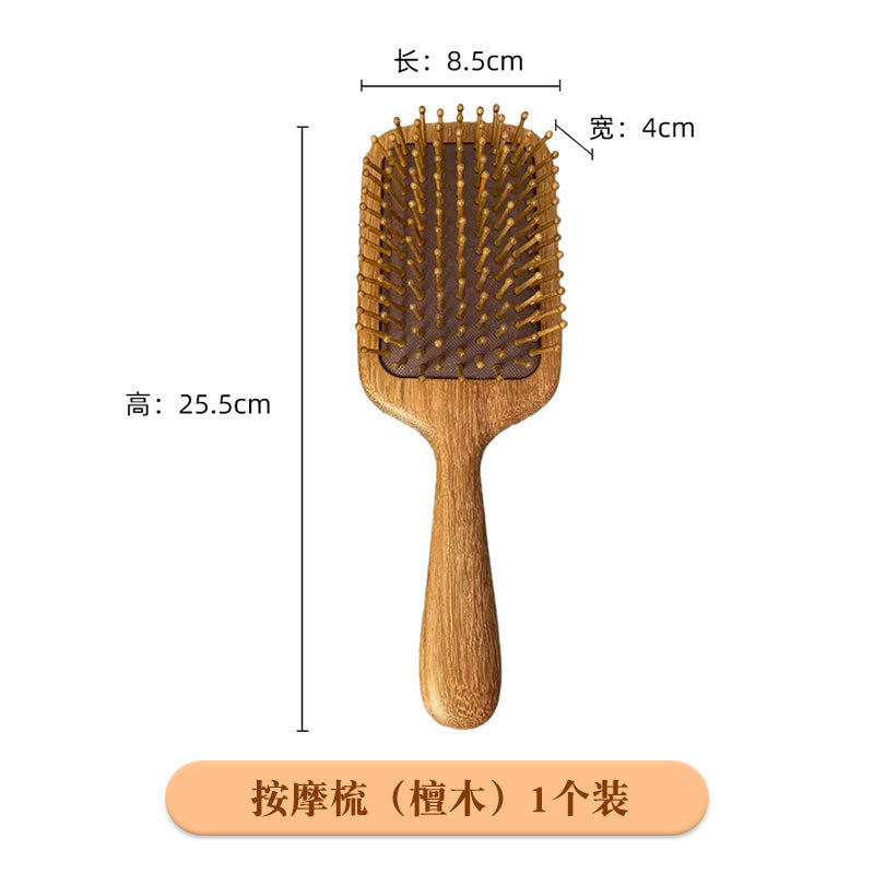 檀木梳子厂家批发经络按摩器家用便捷式头皮按摩梳养发顺发蓬松梳|undefined