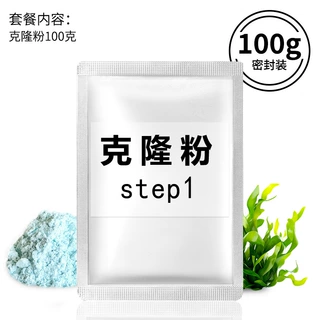藻酸盐克隆粉手模印泥diy印模粉齿材料脚印模具100克批发自制手工