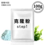 手工自制克隆粉印模粉印泥