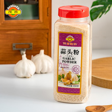 茂香蒜头粉500g*12瓶装整箱大蒜粉蒜香粉茄子扇贝煮汤炒菜调味料