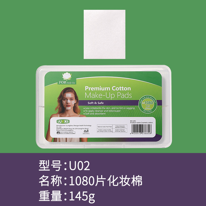 UUKKG caja de algodón cosmético espeso de tres capas de algodón redondo, algodón húmedo limpiador de maquillaje, suministro transfronterizo