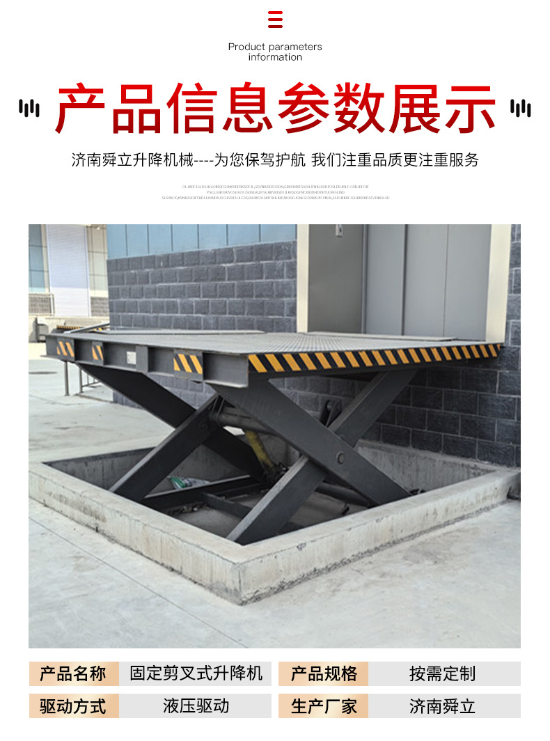 Fixed scissor lift for workshop cargo loading and unloading, hydraulic lifting platform, heavy-duty stable scissor lift