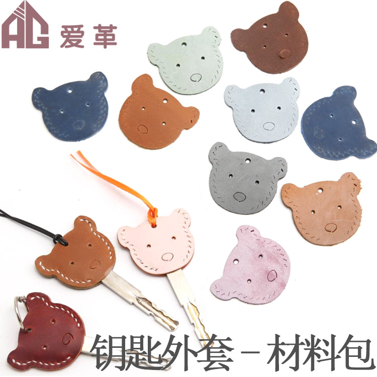手工DIY钥匙包 皮料 半成品 颜色皮料随机 疯马皮雾蜡皮 随机