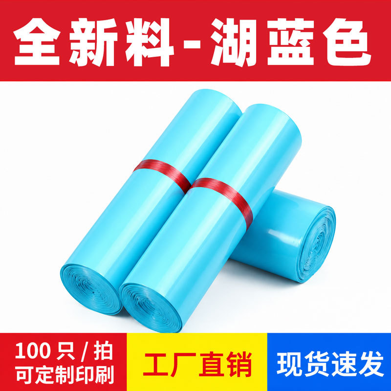 신소재 레이크 블루 25*35(100개)