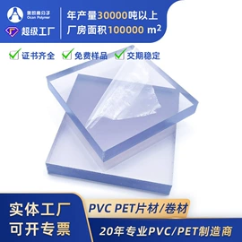 PVC塑料片;PET塑料片;PVC塑料板