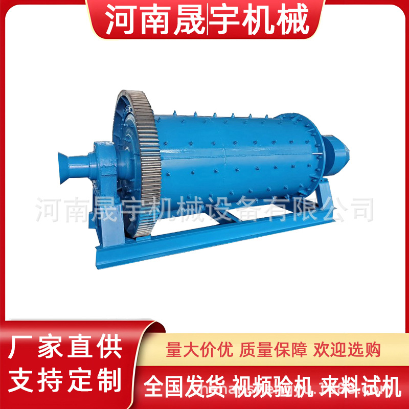 小型选矿用磨粉机 节能型棒磨机 石英砂超细粉末900x1800球磨机