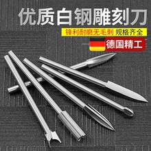 ✅yyo✅yyo电动雕刻刀牙机雕刻刀头宝剑刀定珠刀木雕工具磨头刻刀