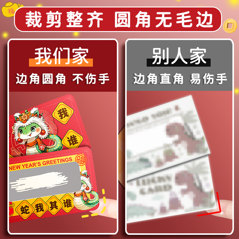Año de la serpiente Tarjeta rasca y rasca Diy Recompensas para estudiantes de primaria Tarjeta rasca y rasca Regalo casero Cupón de lotería Recubrimiento Inspira a los niños
