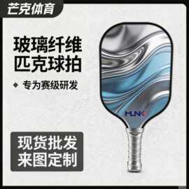 批发玻璃纤维匹克球拍套装碳纤维匹克球球拍蜂窝板Pickleball拍