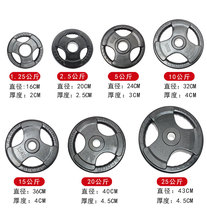 杠铃片包铁烤漆电镀pu公斤大小三孔5cm孔手抓哑铃橡胶奥杆举重无