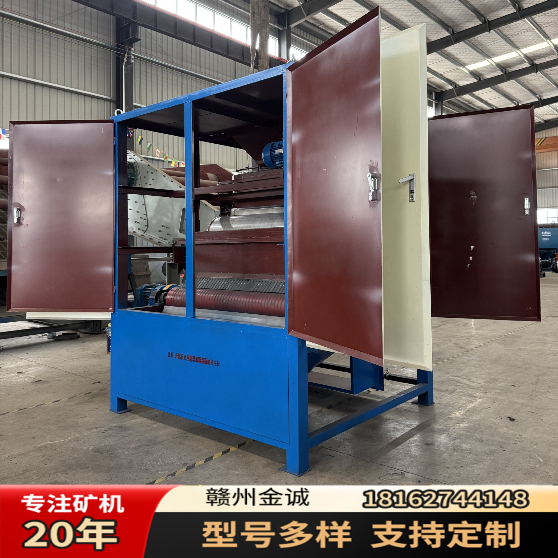 刚果金钽铌矿设备钨锡钛铁砂矿分离三辊磁选机一万二千高斯强磁