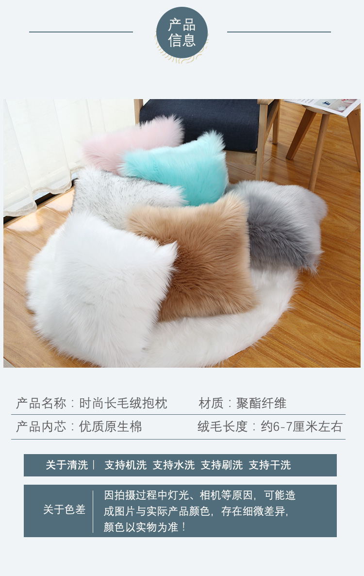 Faux Sheepskin Pillow-4.jpg