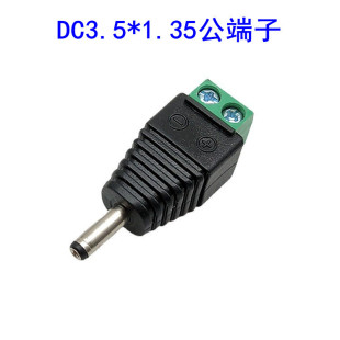 DC�Gɫ���^ dc���Դ���^3.5 1.35mm �⺸dc�^�D�Ӿ�126��ؓ����