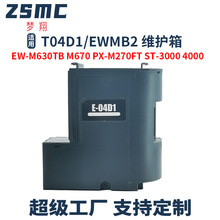 �m��EPSON EWMB2�Uī�}EW-M630TB M630TW M670FT PX-M270FT�S�o��