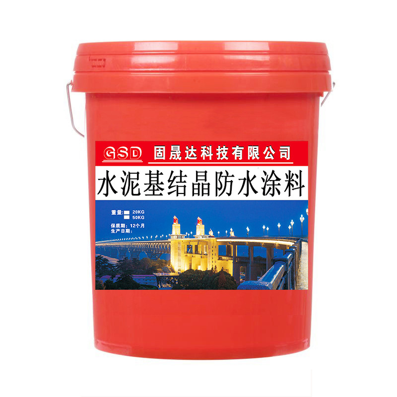 水泥基渗透型结晶防水涂料 防腐 防水 耐老化 寿命长混凝土