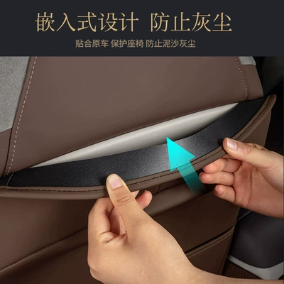 car interior decoration rear armrest – Chair back anti-kick pad