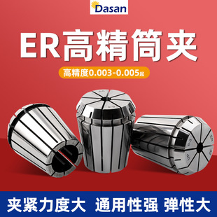 High precision Collet ER20 Collet engraving machine spindle milling cutter fixture ER40 CNC elastic Collet ER collet