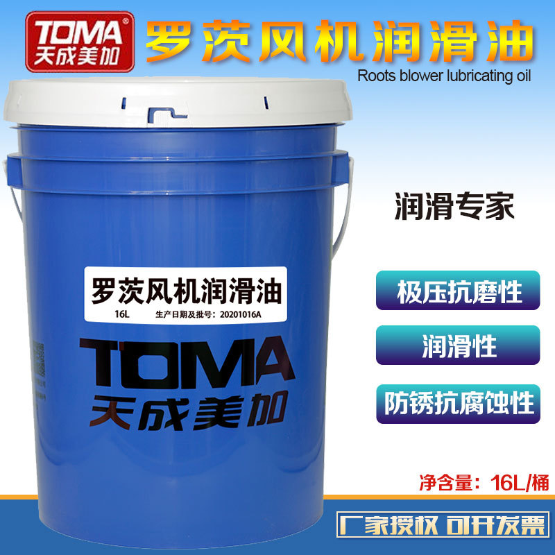 天成美加罗茨风机专用油 16L/桶