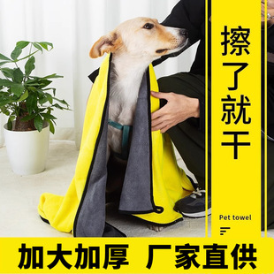 Pet Absorbent Towel Thickened Quick-drying Non-sticky Hair Products Special Bath Towel for Dogs and Cats Special Pet Products