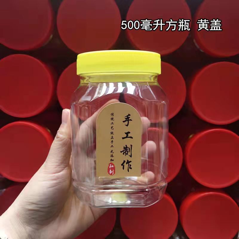 一斤塑料瓶方形圆形瓶子芝麻酱辣椒豆腐乳透明密封罐