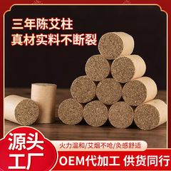 艾灸柱純艾柱艾条柱純手作業石臼陳年艾葉灸館同金随身灸工場卸売り