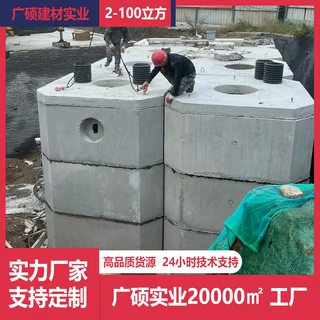 中山成品地埋钢筋混凝土化粪池水泥隔油池化粪池储水池污水收集池