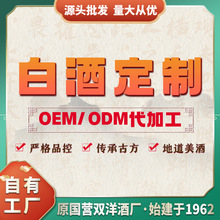 白酒厂家代加工纯粮酿造年货必囤双洋固态发酵粮食酒送礼自饮商用