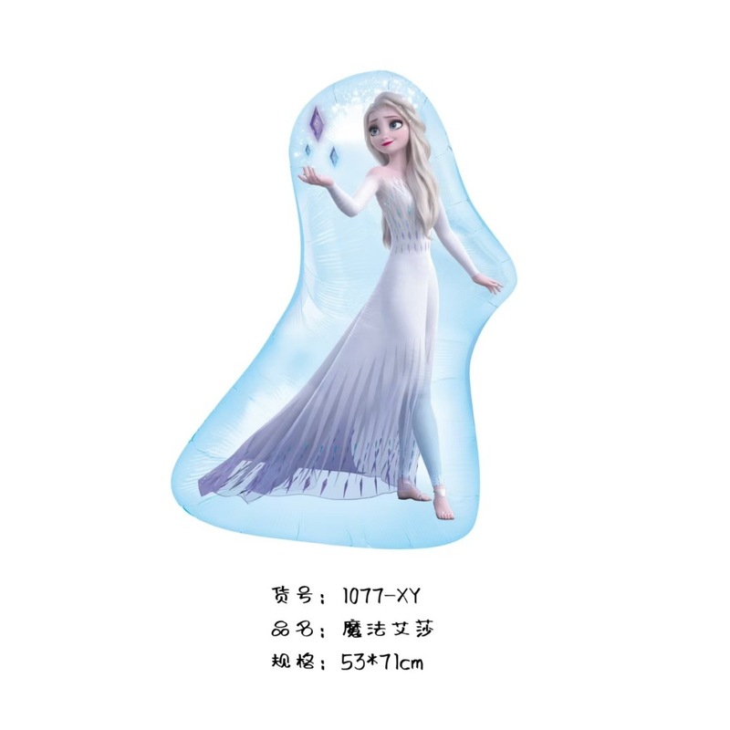 子供のプリンセス誕生日バルーンエルサ氷と雪白雪姫マーメイドソフィアラプンツェルアルミフィルムエア|undefined