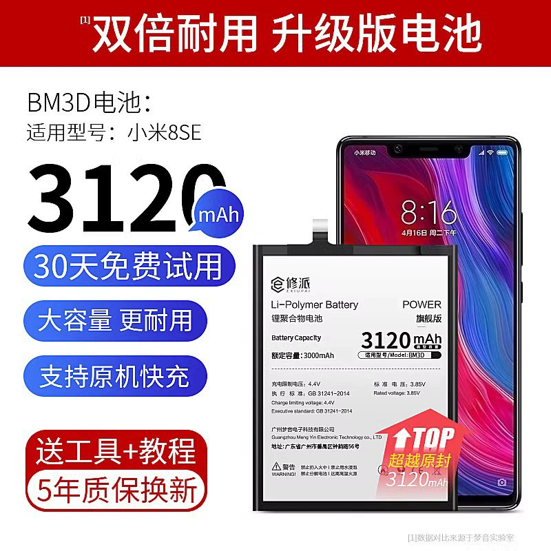E修派 Xiaomi, совместимый емкий аккумулятор, 12