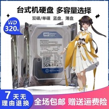 台式电脑监控SATA串口机械硬盘250G 320G 500G 1T 2T 3T 批发批发