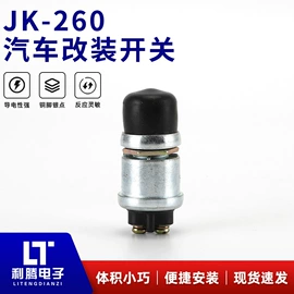 船型开关;按钮开关;钮子开关