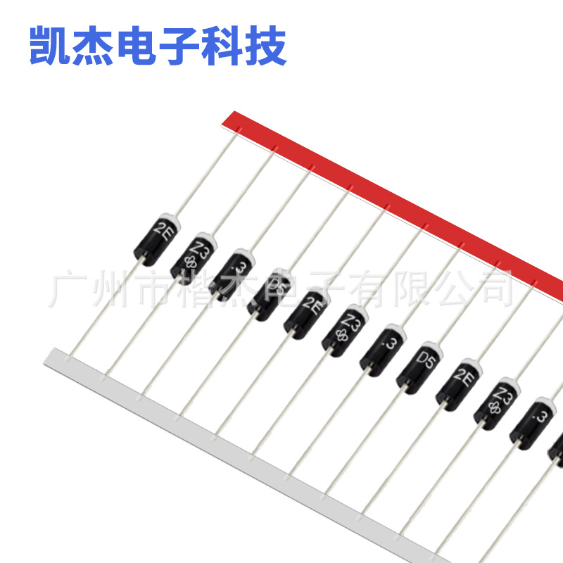 稳压二极管 直插2EZ3.3D5  2W3.3V齐纳管 DO-41塑封编排带稳压管