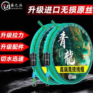 New Imported Original Fishing Line Set Main Line Genuine Fishing Line Set Complete Set Tied Finished Line