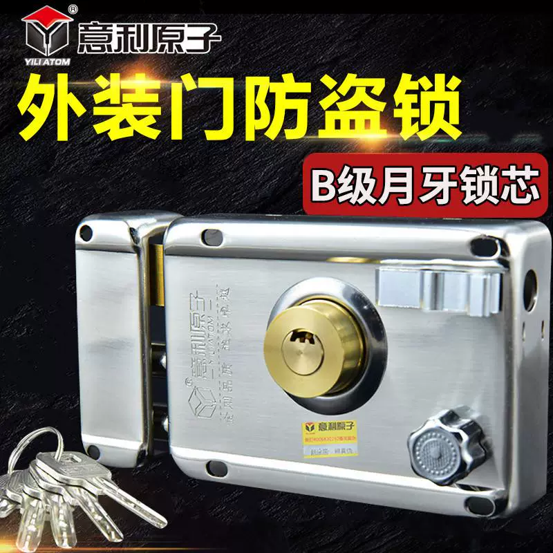 Old-fashioned lock, anti-theft